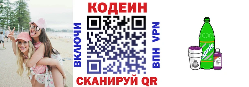 Codein Purple Drank  Купить где  Приозерск 
