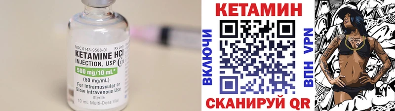 КЕТАМИН VHQ  Купить закладки  Приозерск 