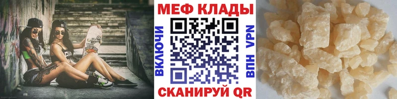 Меф мяу мяу кристаллы Приозерск